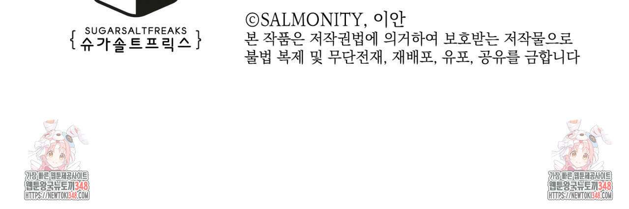 100일 뒤 강공이 되는 남자 1시즌 후기 1주년기념그림 19