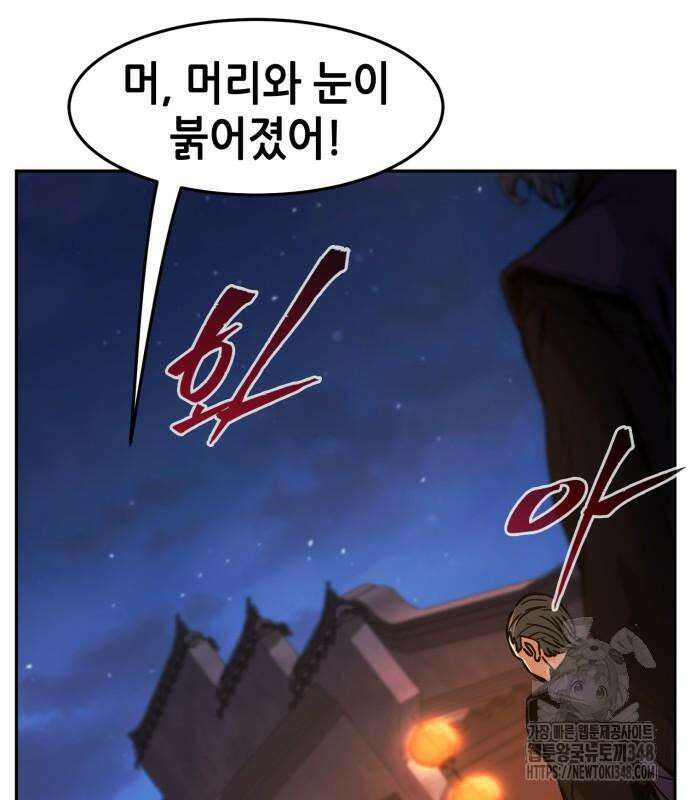 절대검감 96화 3