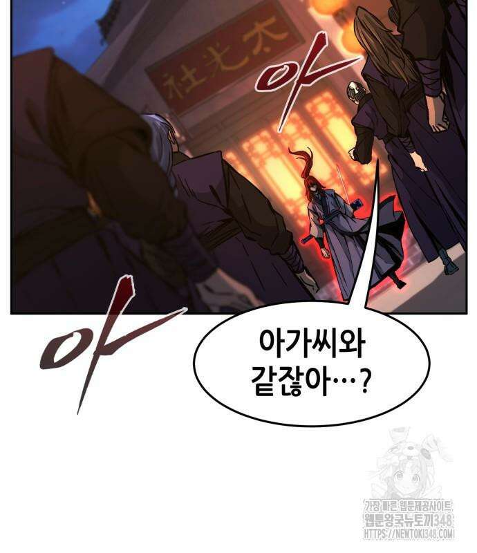 절대검감 96화 4