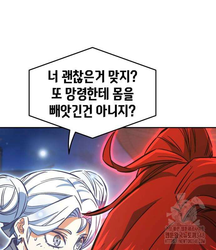 절대검감 96화 5