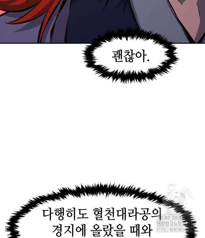 절대검감 96화 7