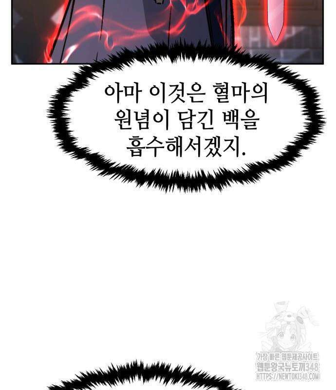 절대검감 96화 10