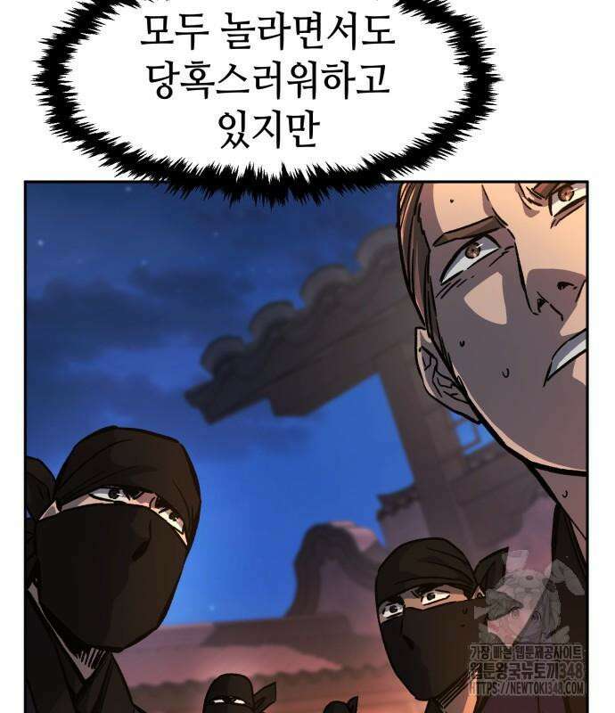 절대검감 96화 11