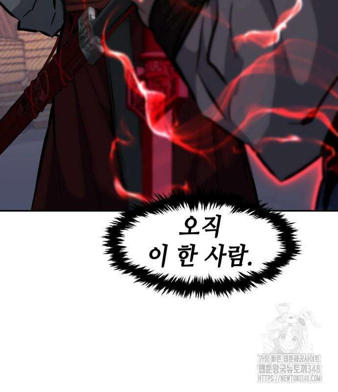 절대검감 96화 15