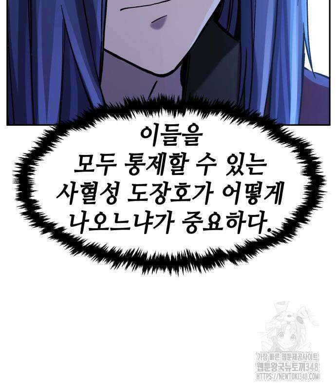 절대검감 96화 17