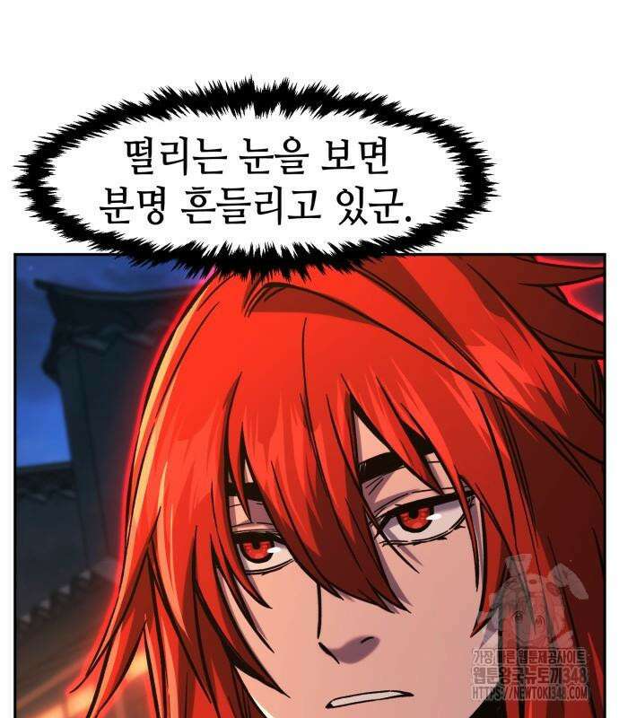 절대검감 96화 18