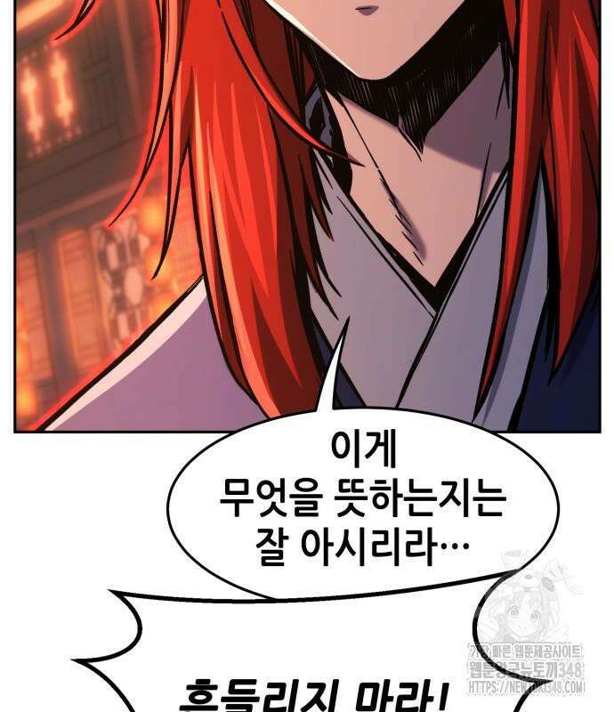 절대검감 96화 19