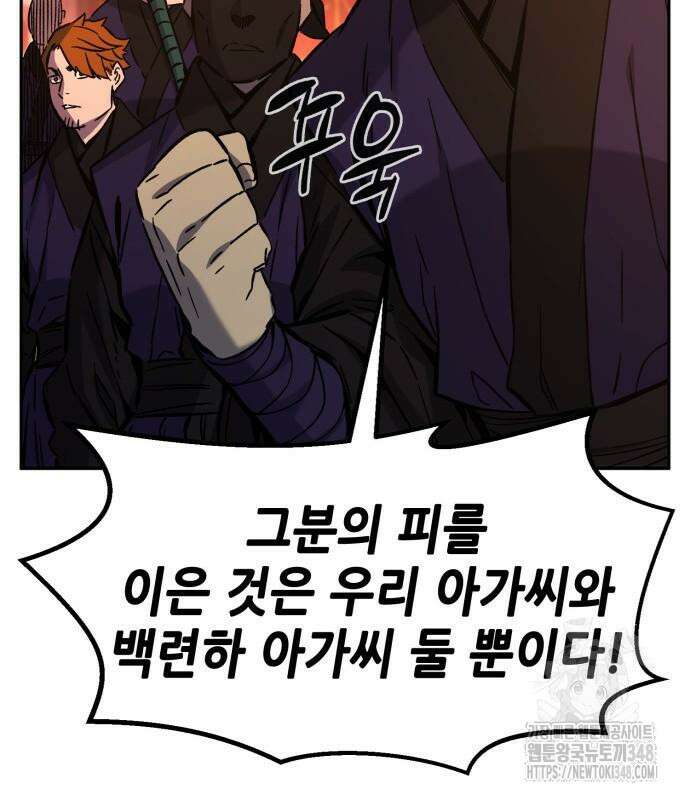 절대검감 96화 21