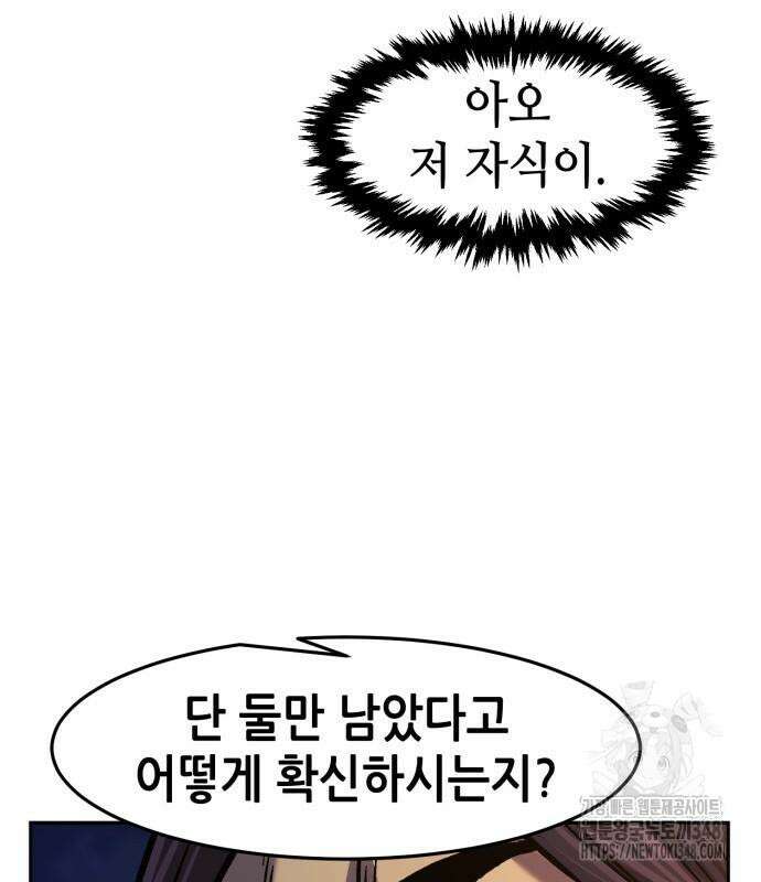 절대검감 96화 22