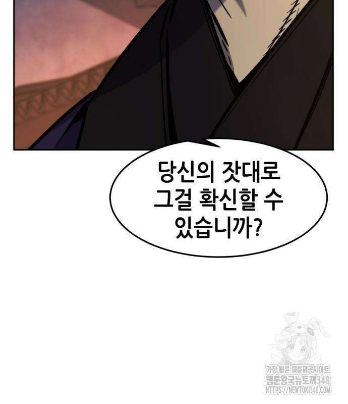 절대검감 96화 24