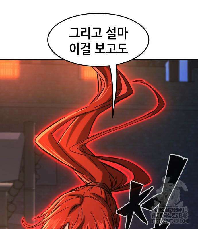절대검감 96화 25