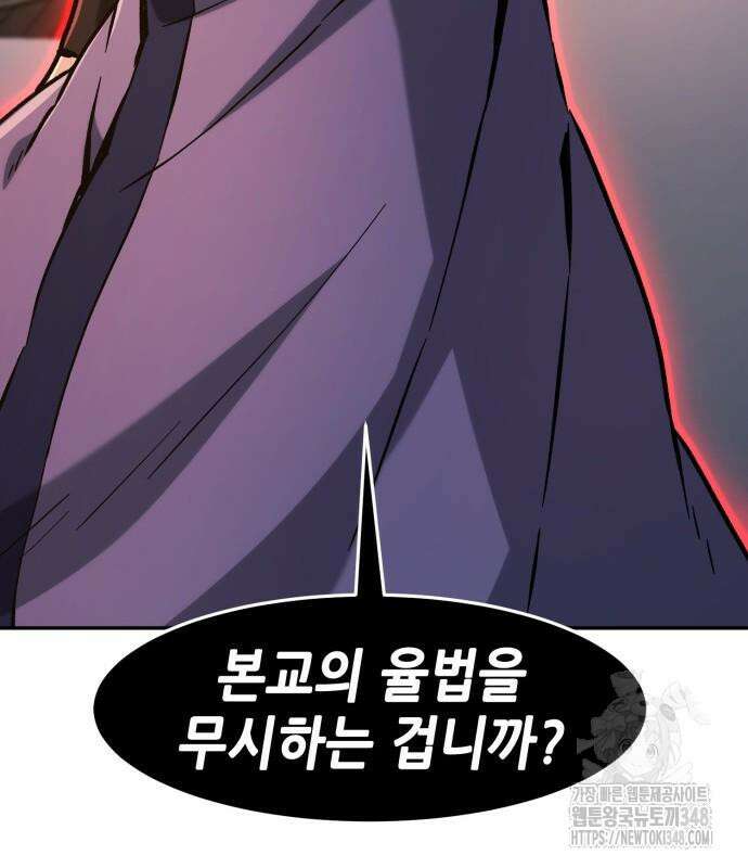 절대검감 96화 27