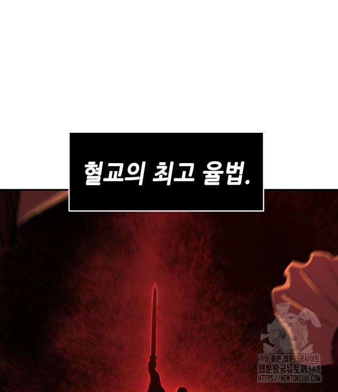 절대검감 96화 28