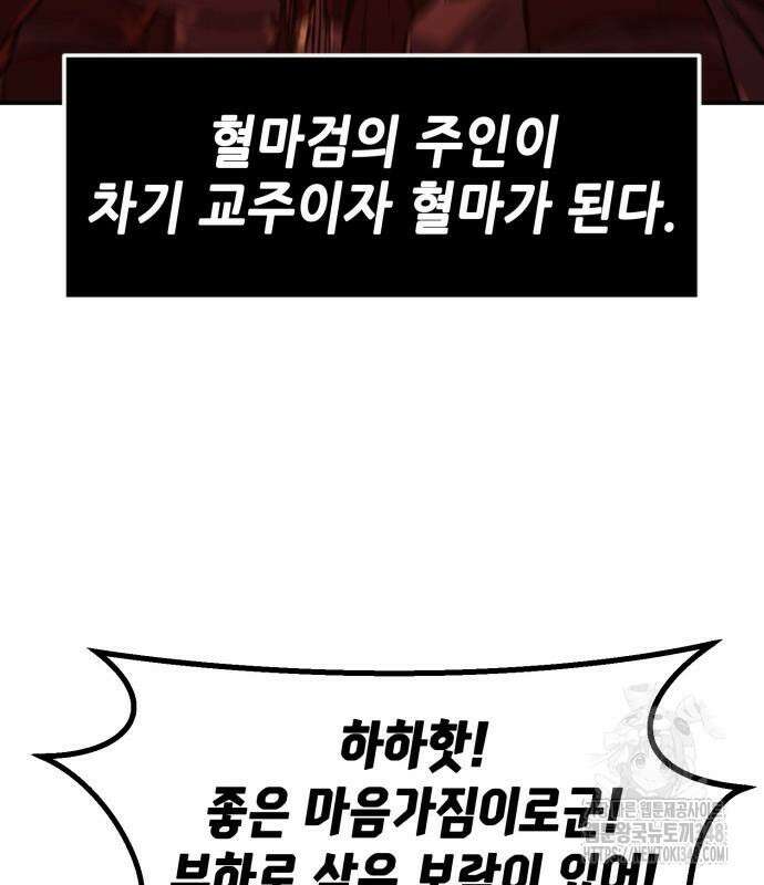 절대검감 96화 30