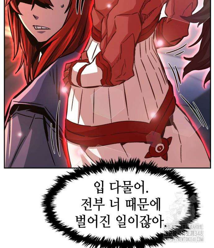 절대검감 96화 32