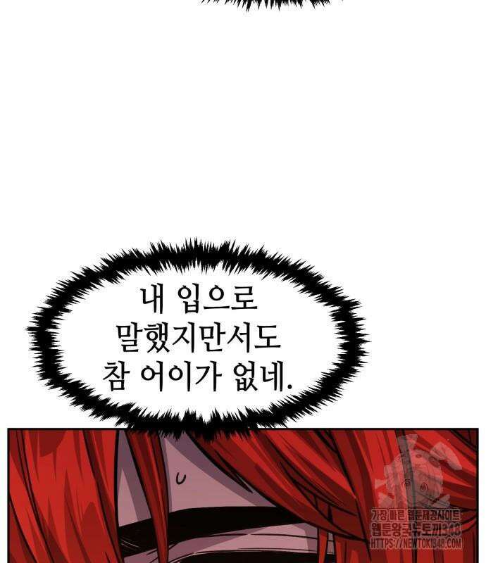 절대검감 96화 33