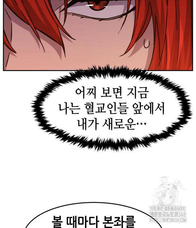 절대검감 96화 34