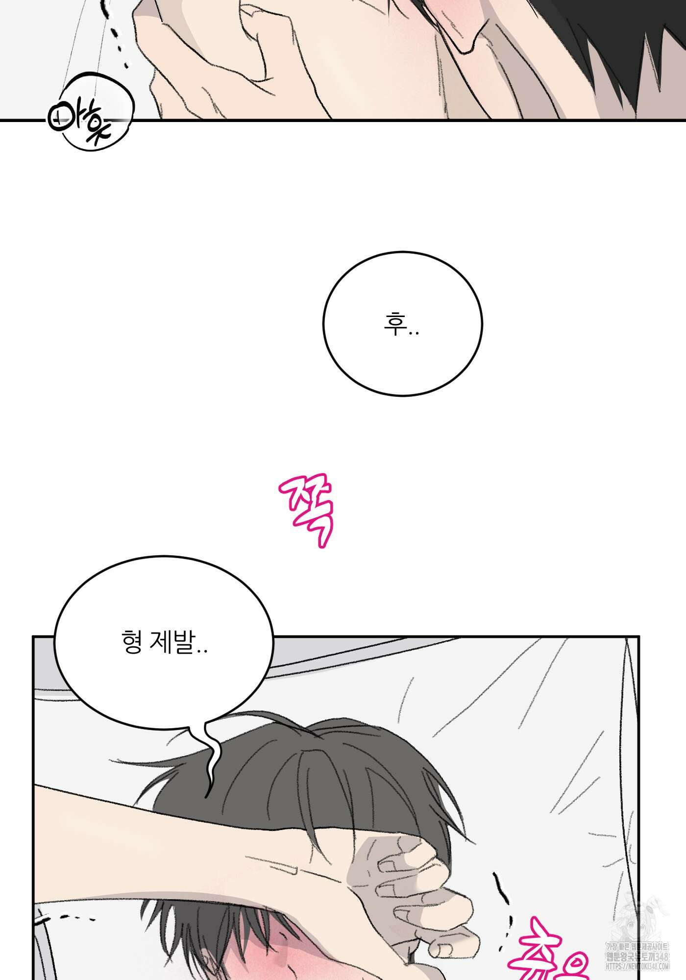 행방불명 로맨스 30화 2