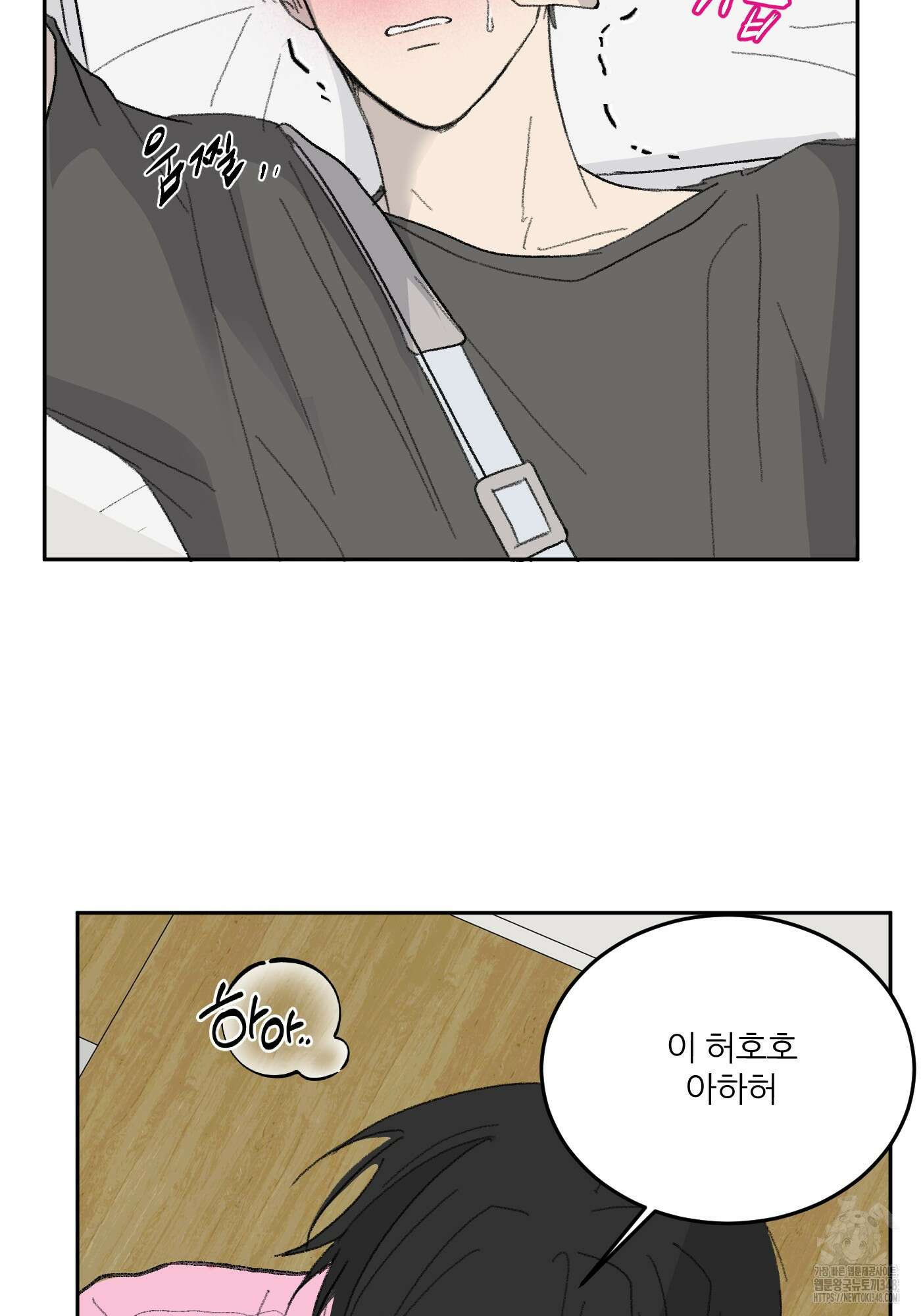 행방불명 로맨스 30화 3