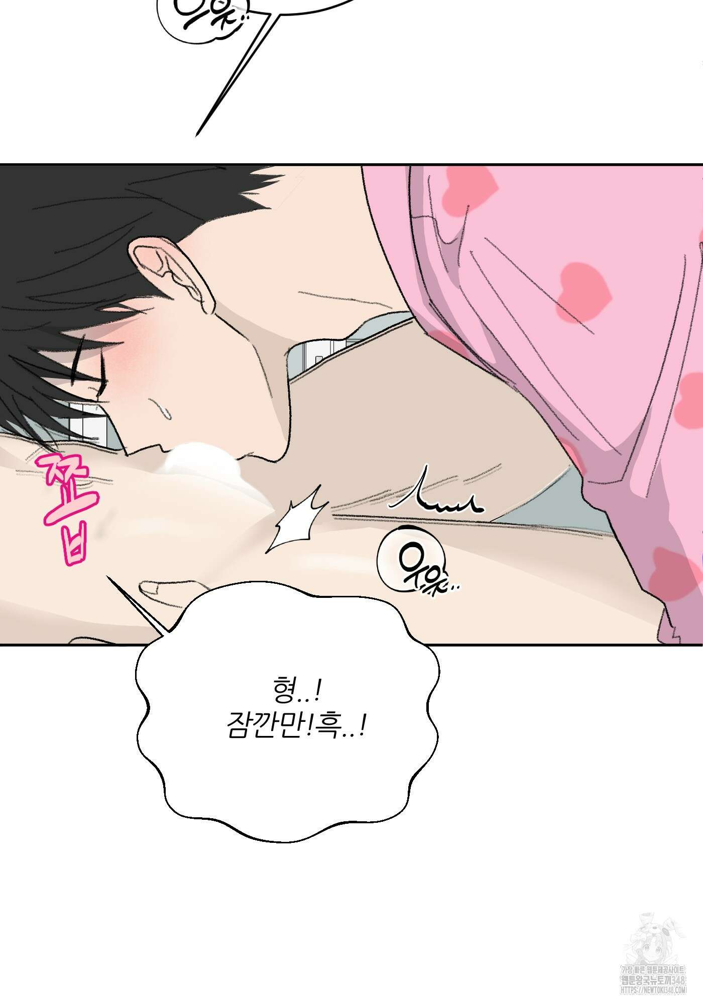 행방불명 로맨스 30화 6