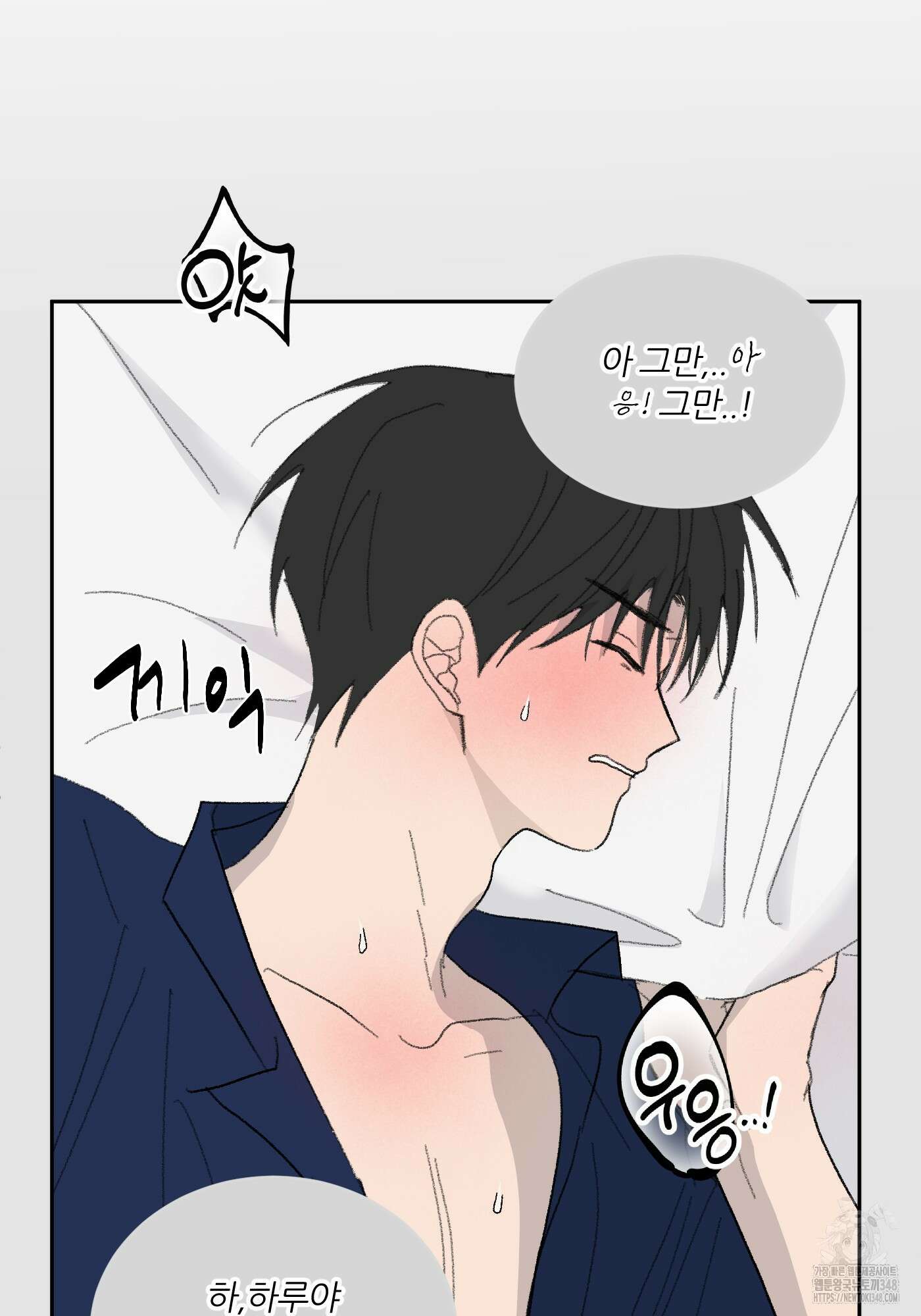 행방불명 로맨스 30화 13