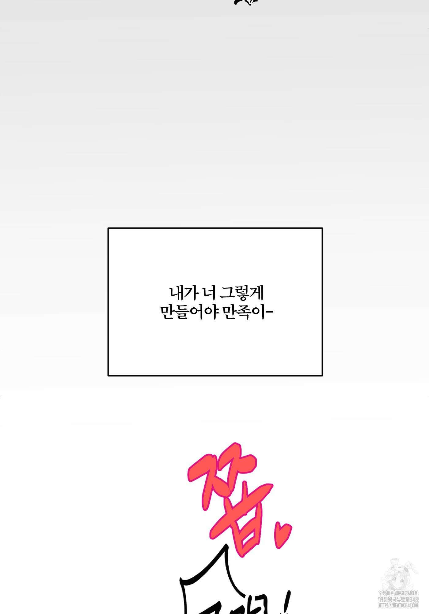 행방불명 로맨스 30화 15