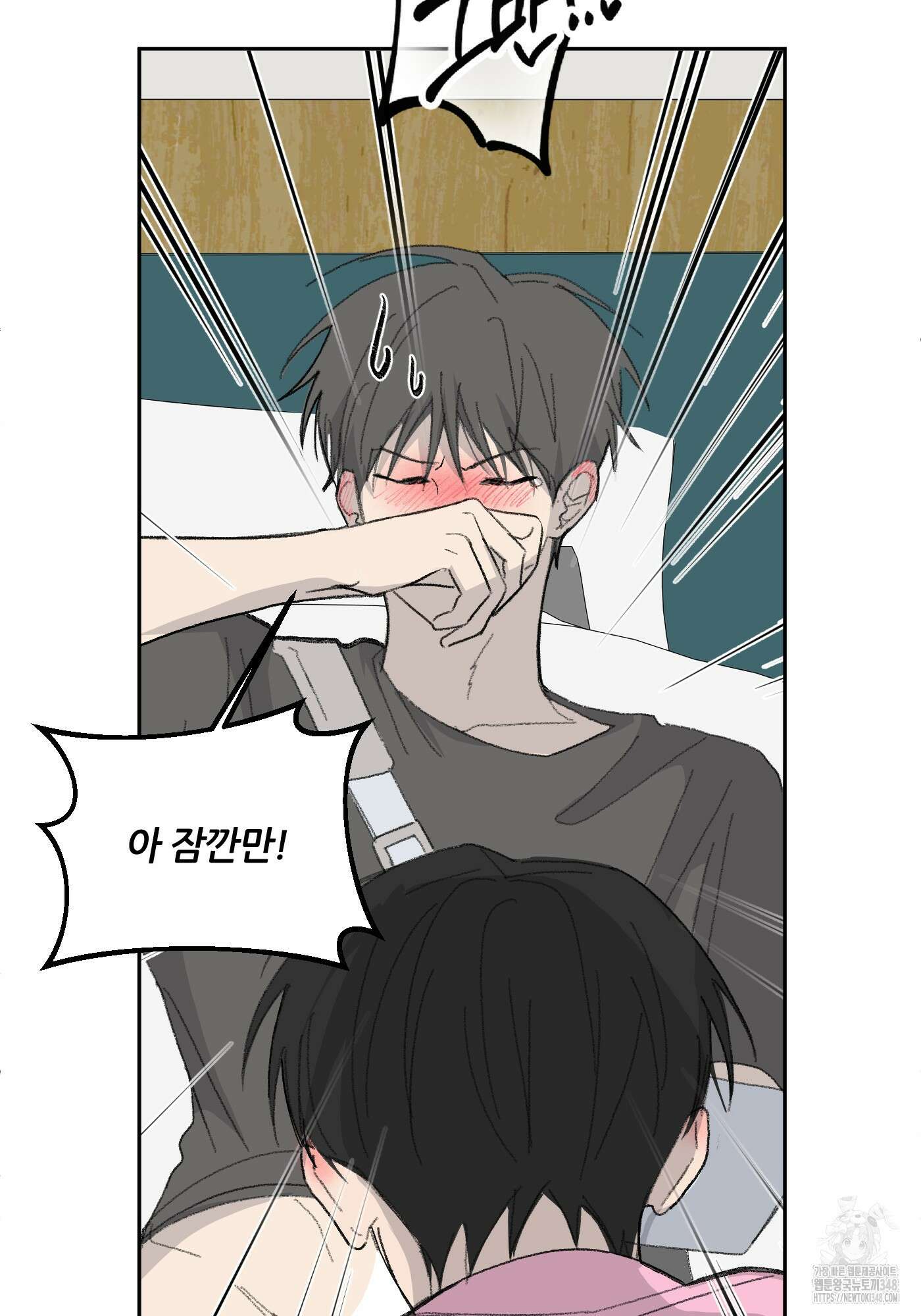 행방불명 로맨스 30화 16