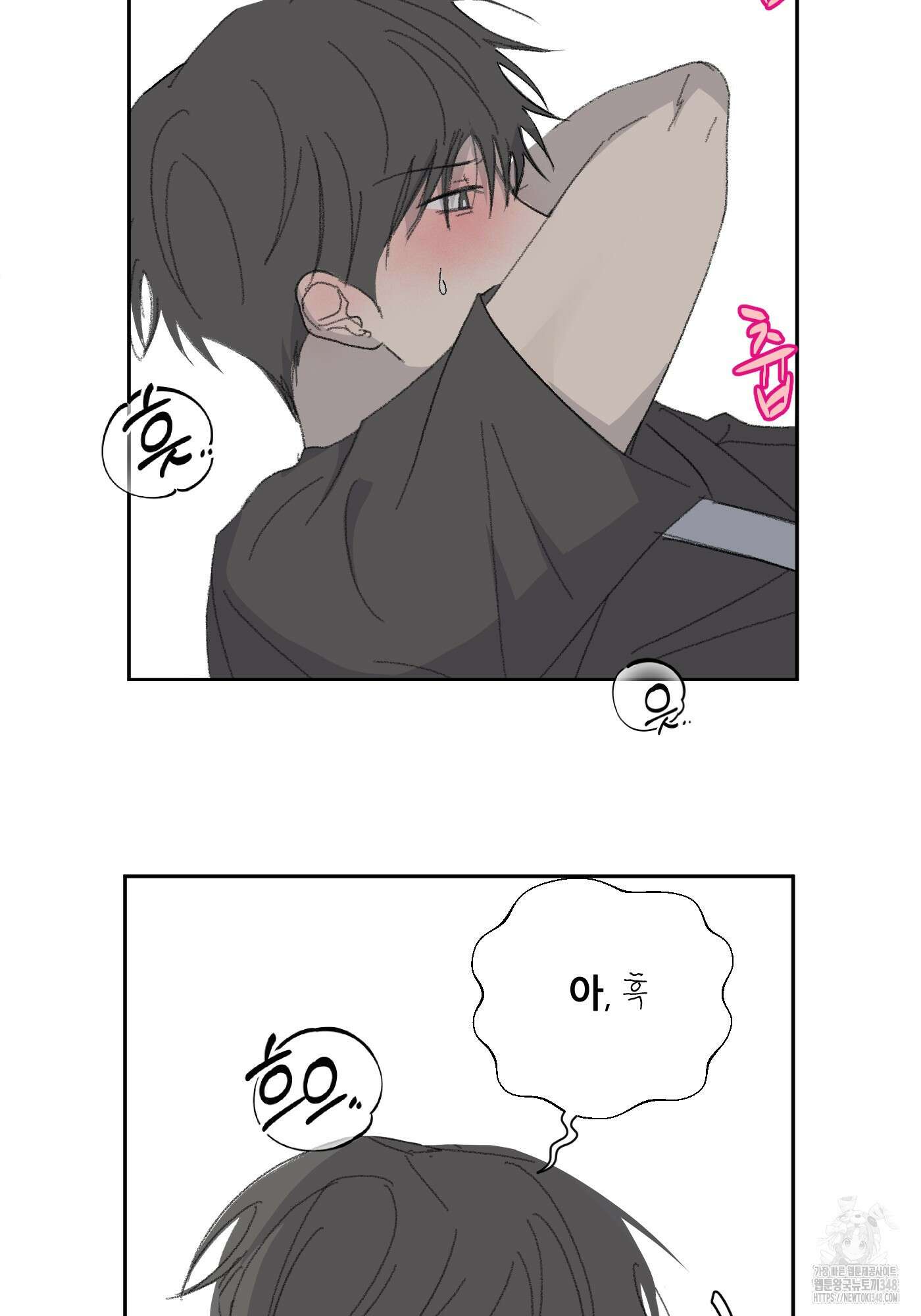 행방불명 로맨스 30화 19