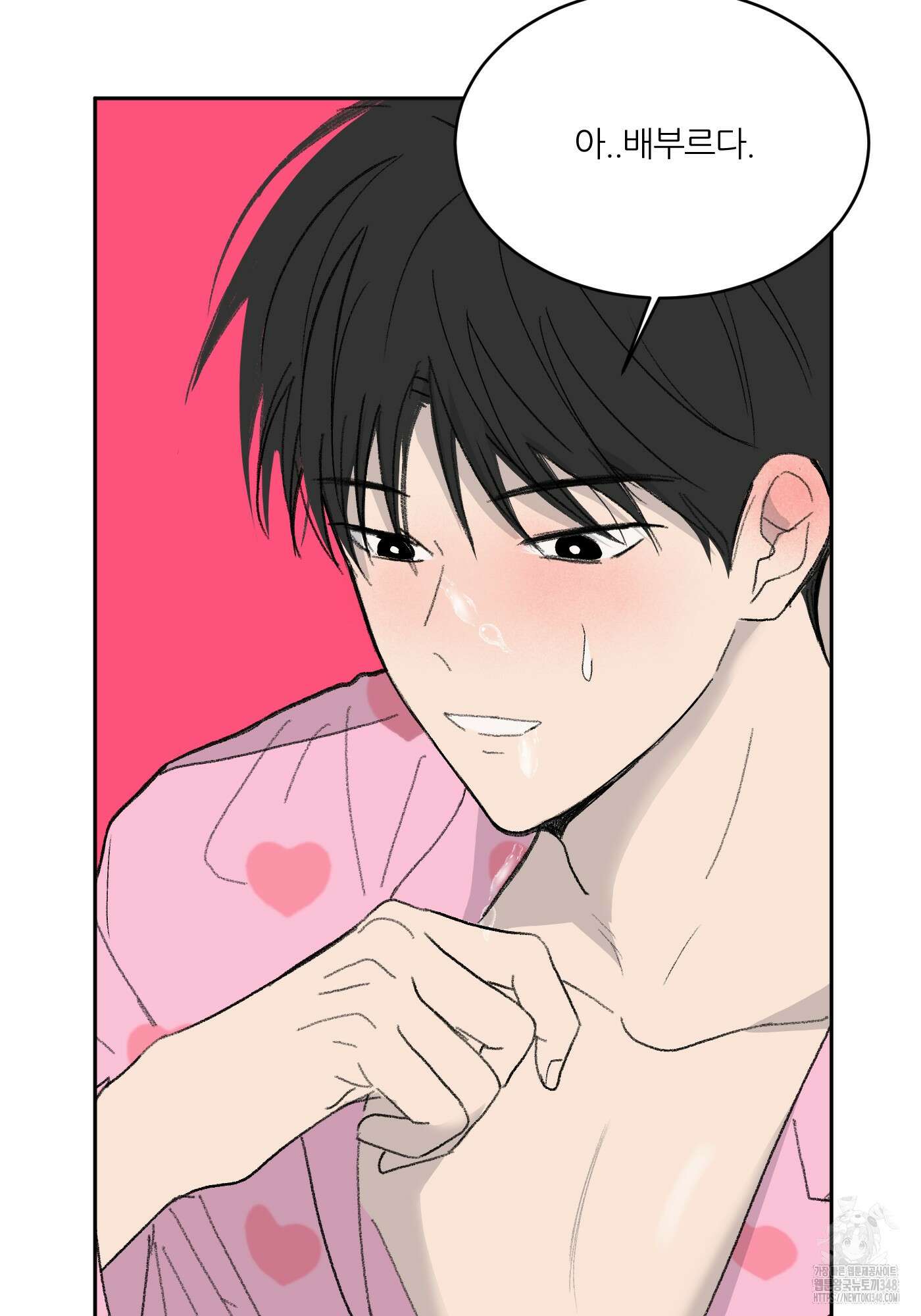 행방불명 로맨스 30화 22