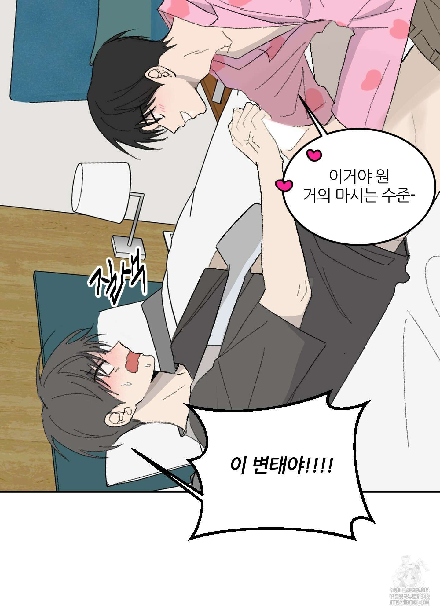 행방불명 로맨스 30화 24