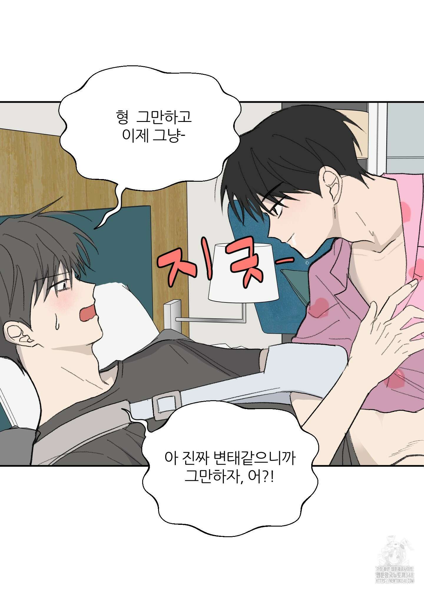 행방불명 로맨스 30화 25
