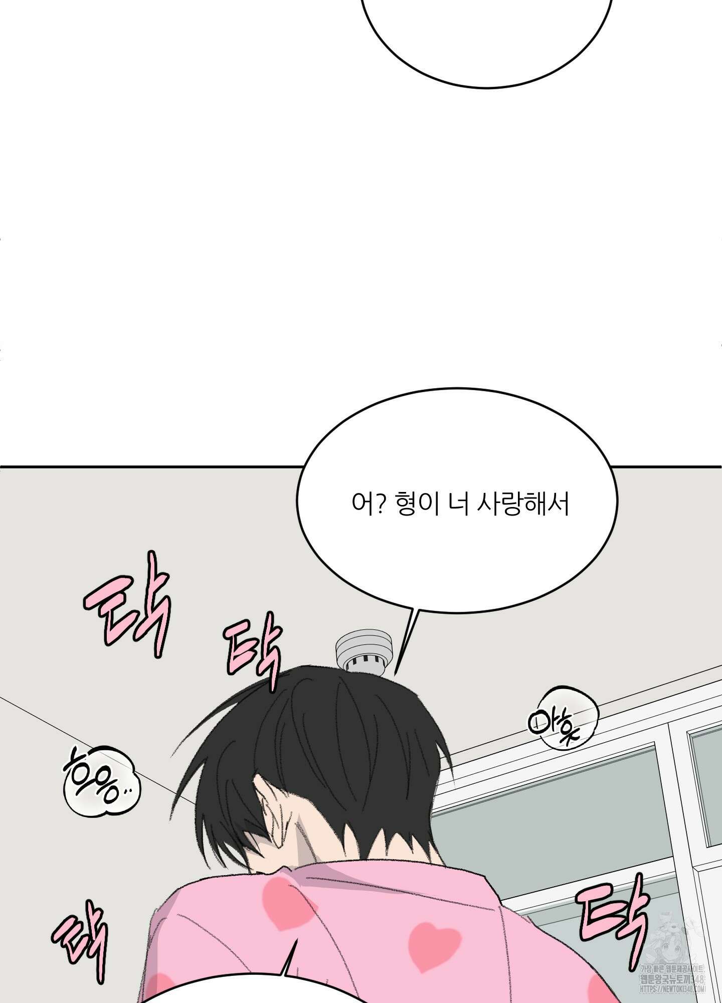 행방불명 로맨스 30화 30