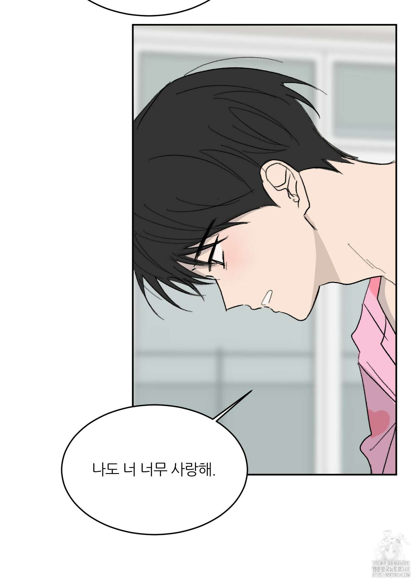 행방불명 로맨스 30화 36