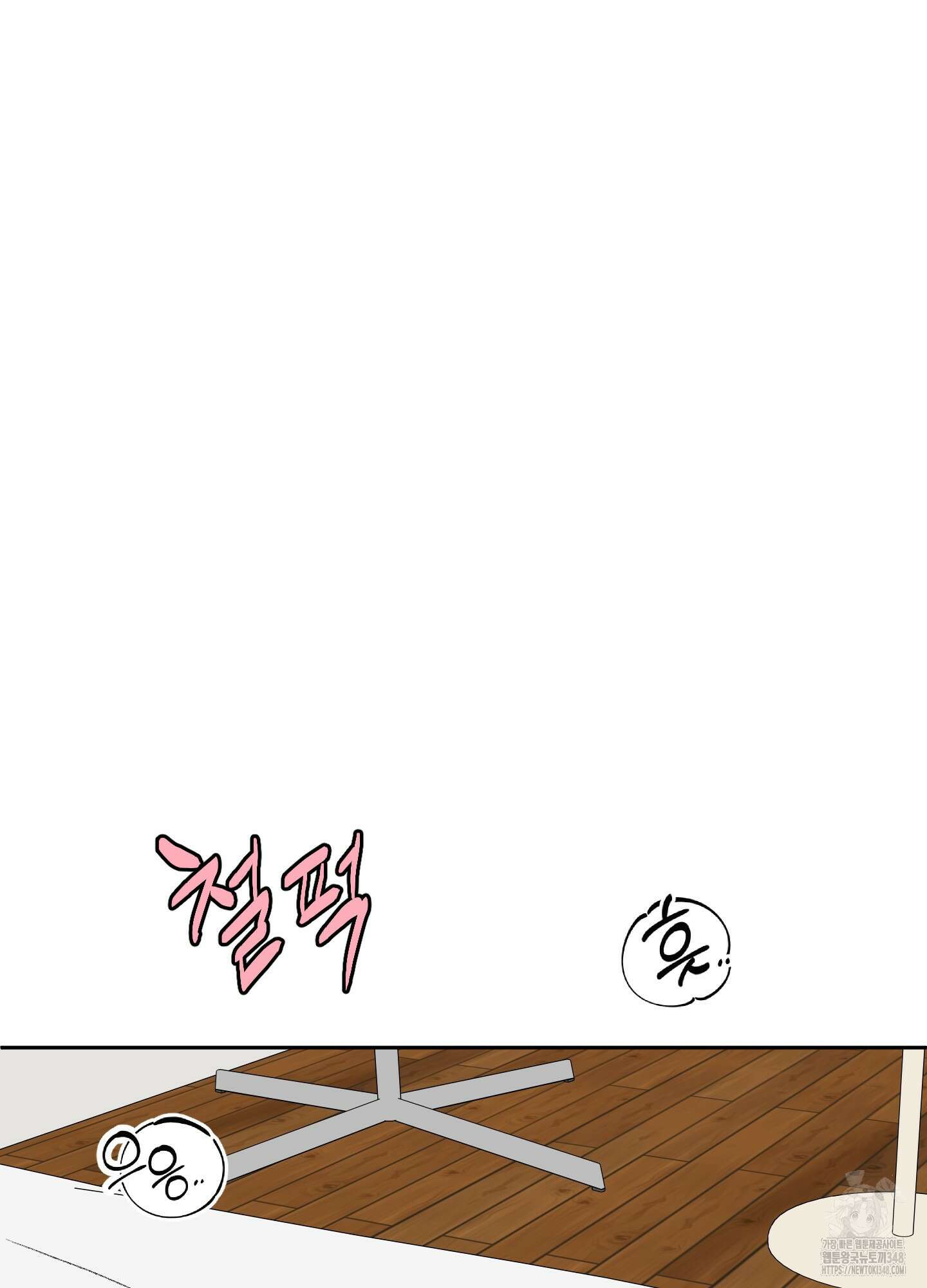 행방불명 로맨스 30화 47
