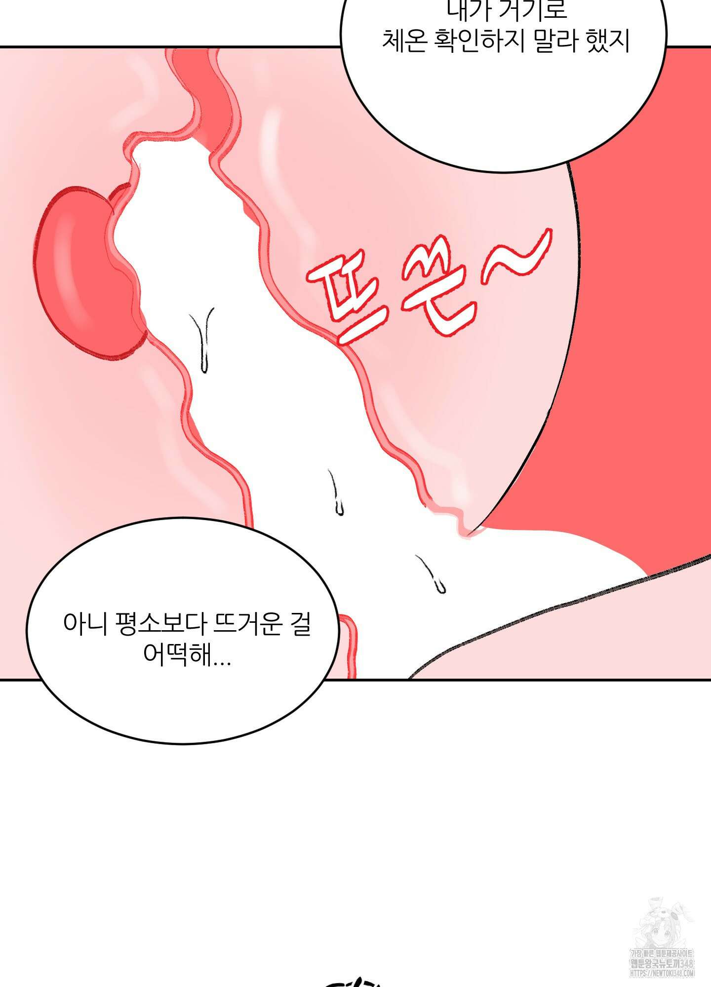 행방불명 로맨스 30화 51