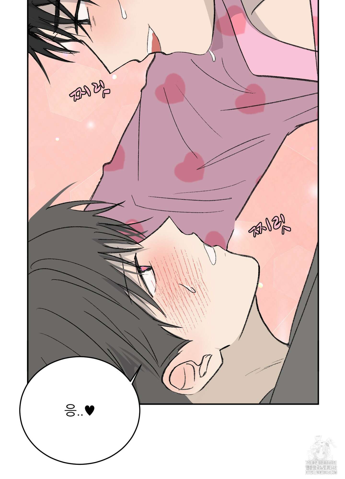 행방불명 로맨스 30화 54