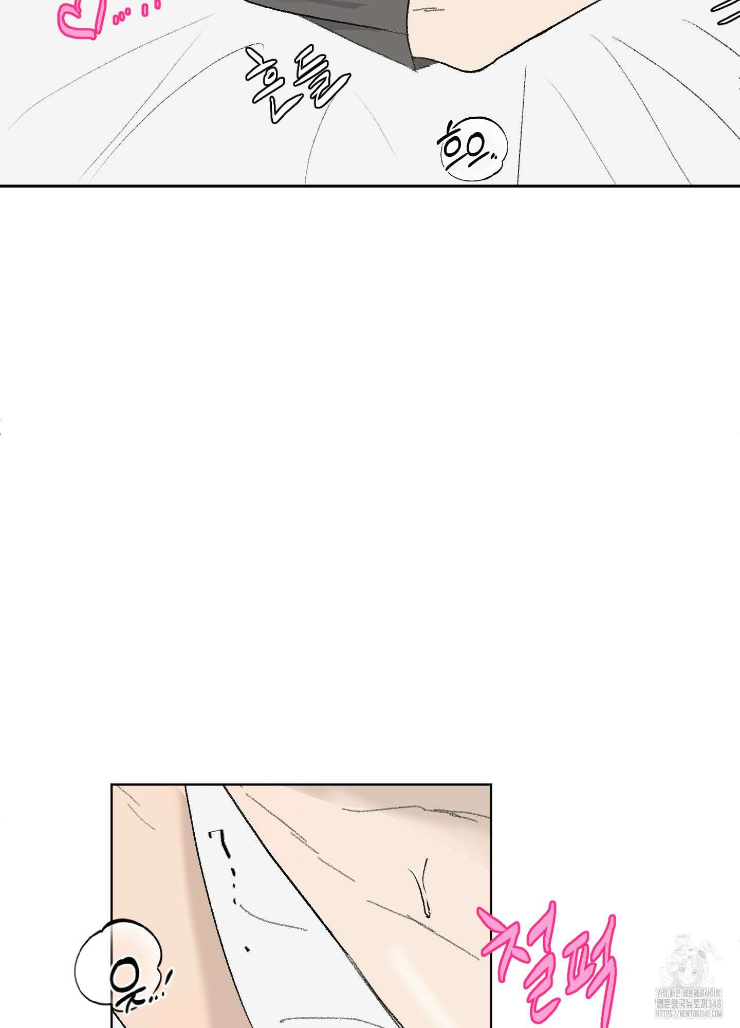 행방불명 로맨스 30화 56