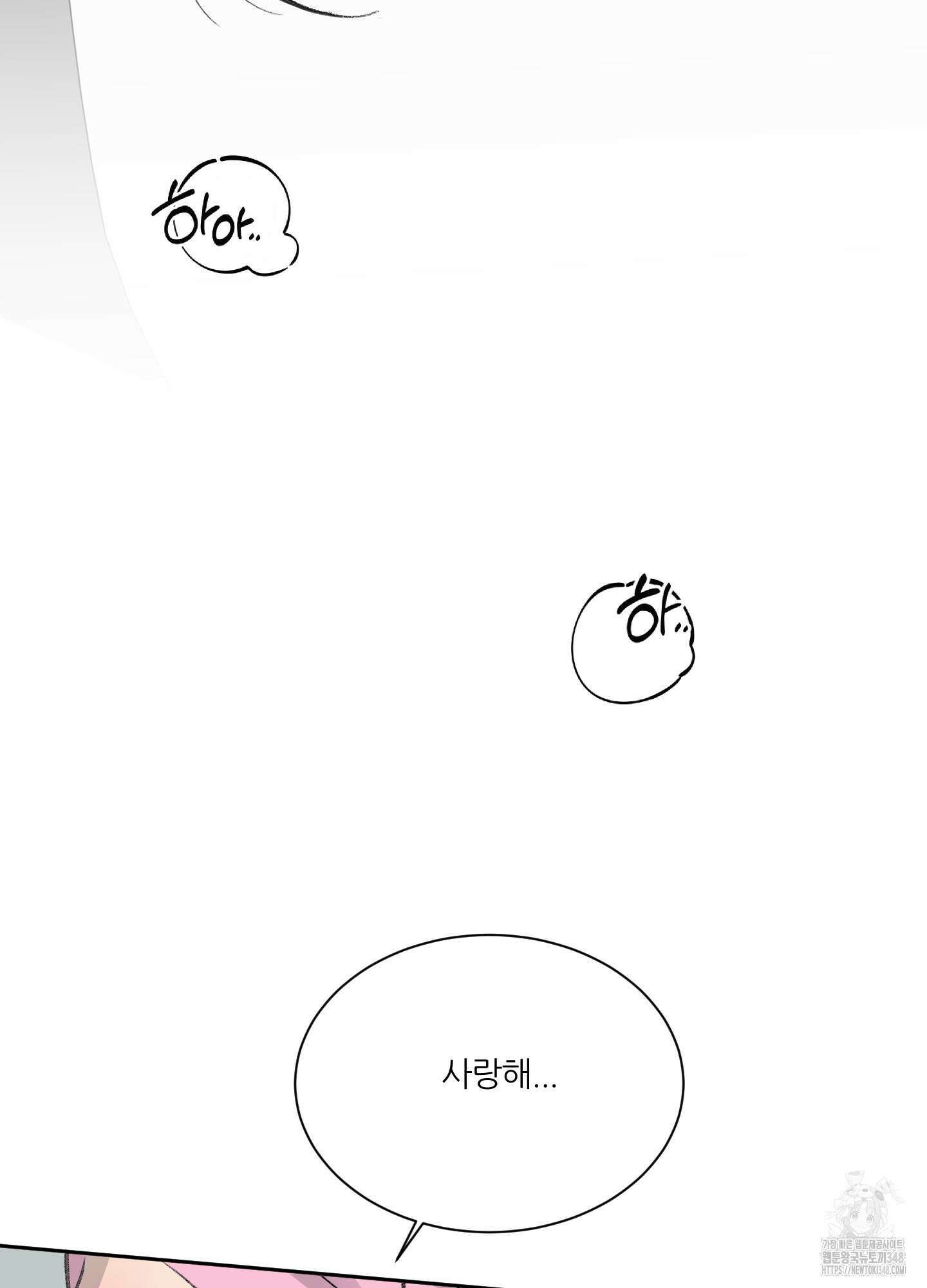 행방불명 로맨스 30화 63
