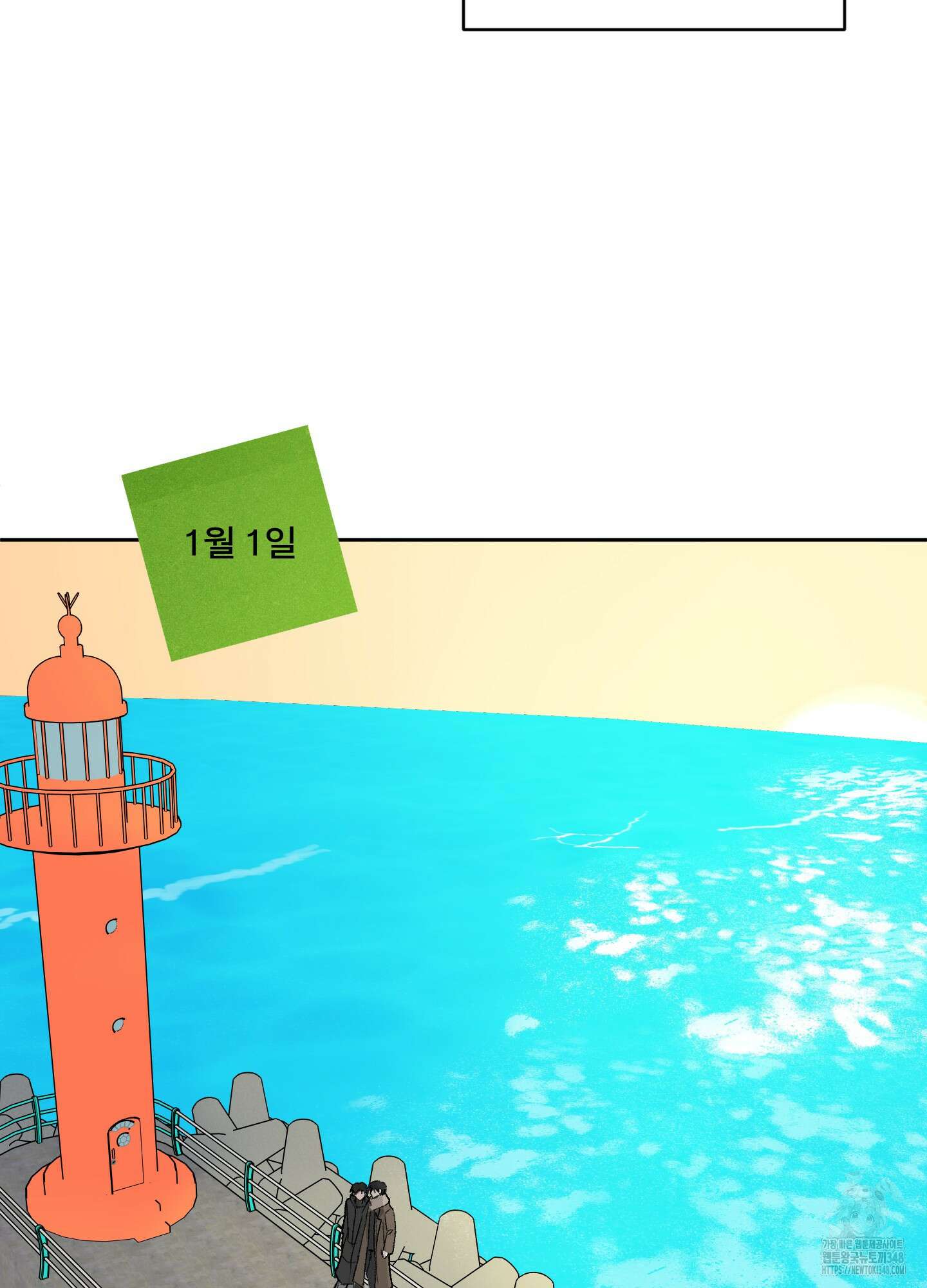 행방불명 로맨스 30화 70