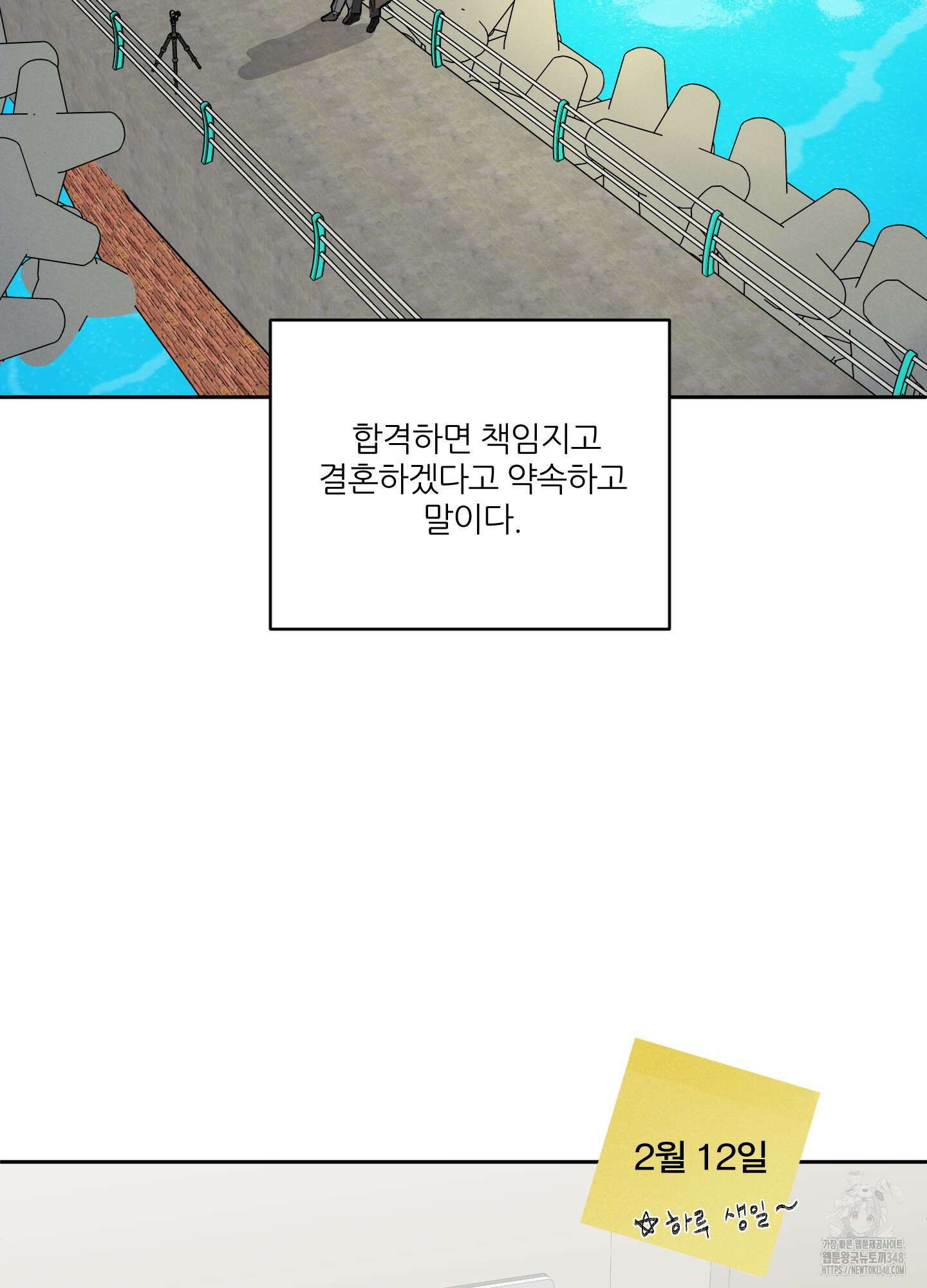 행방불명 로맨스 30화 71
