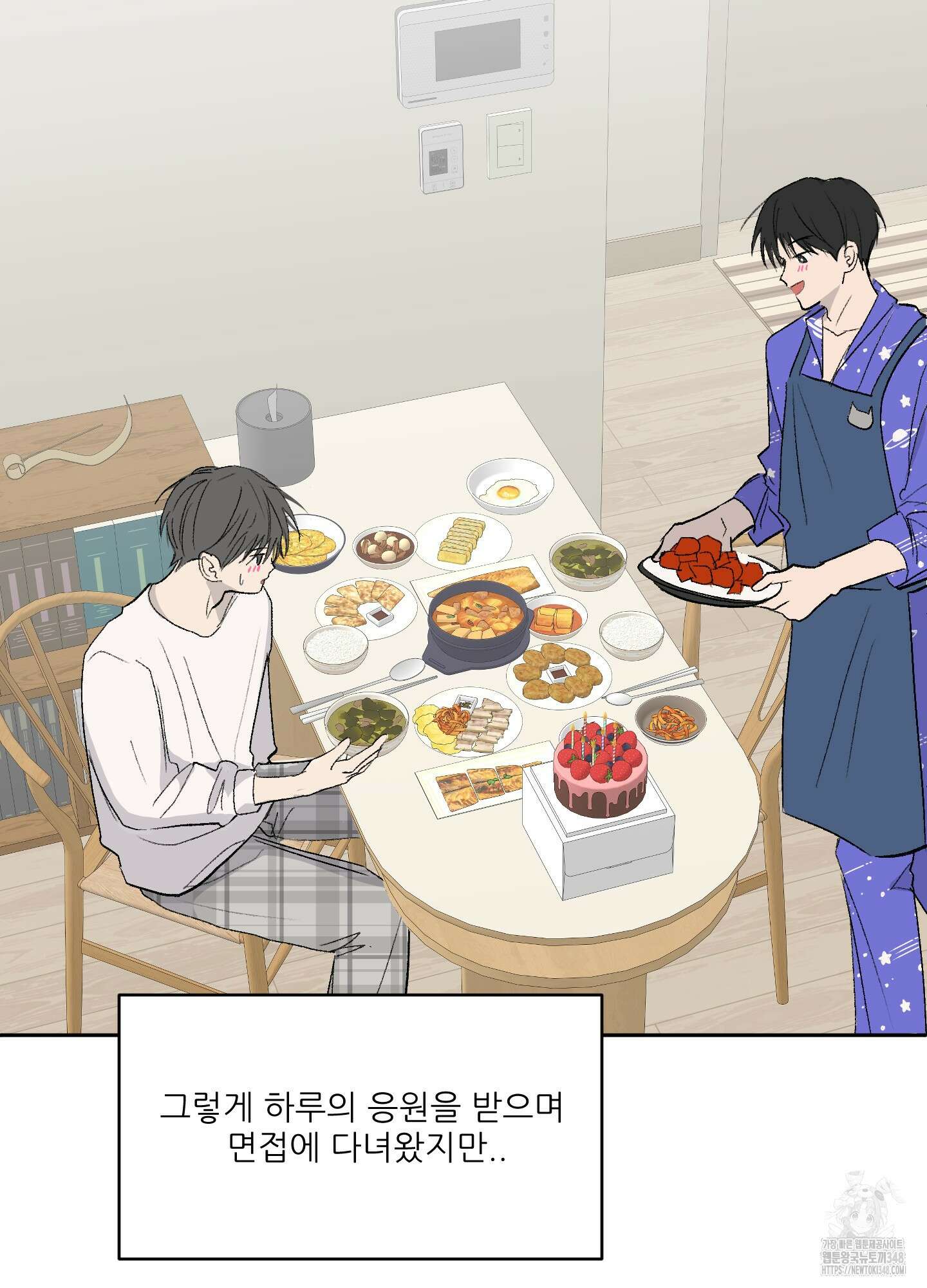 행방불명 로맨스 30화 72