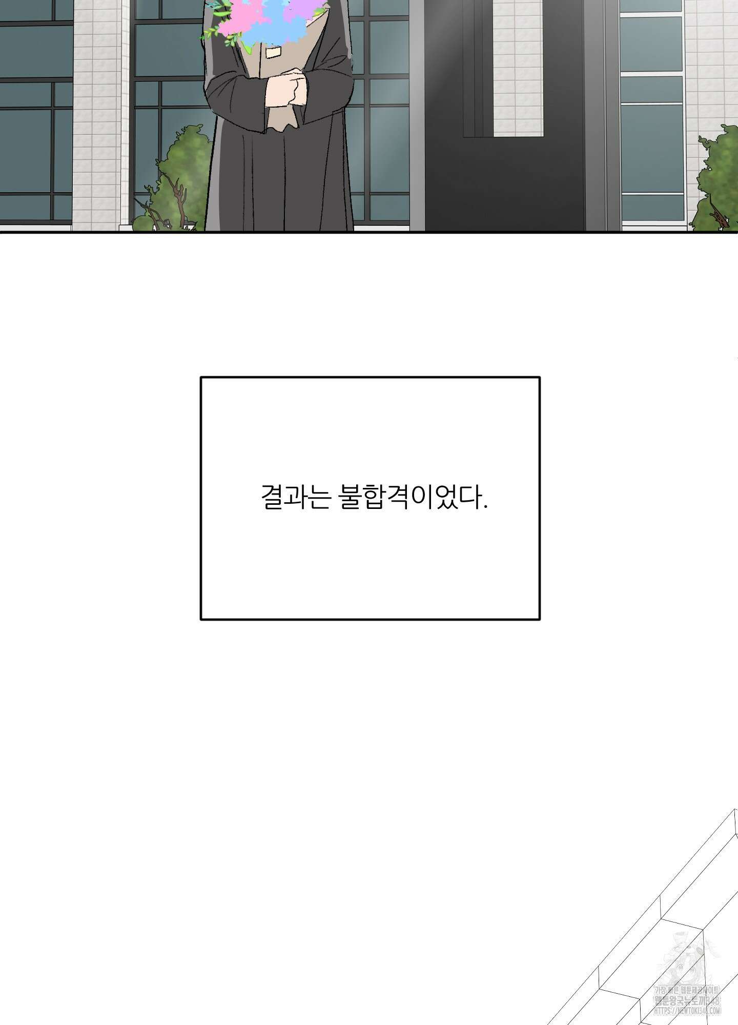 행방불명 로맨스 30화 74