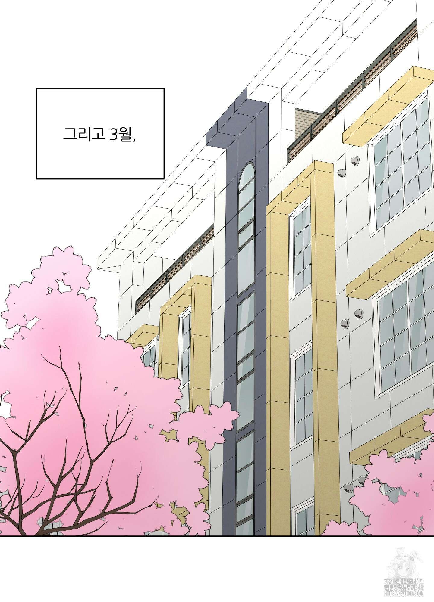행방불명 로맨스 30화 75