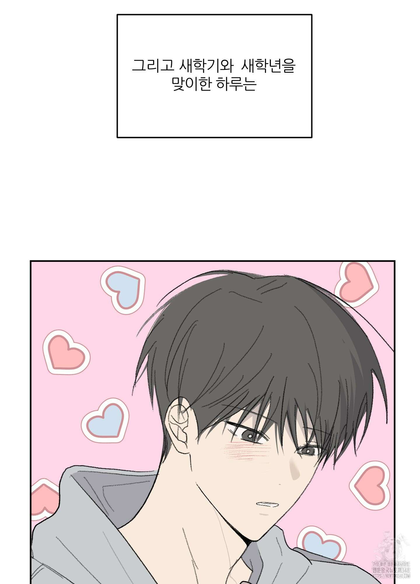 행방불명 로맨스 30화 78