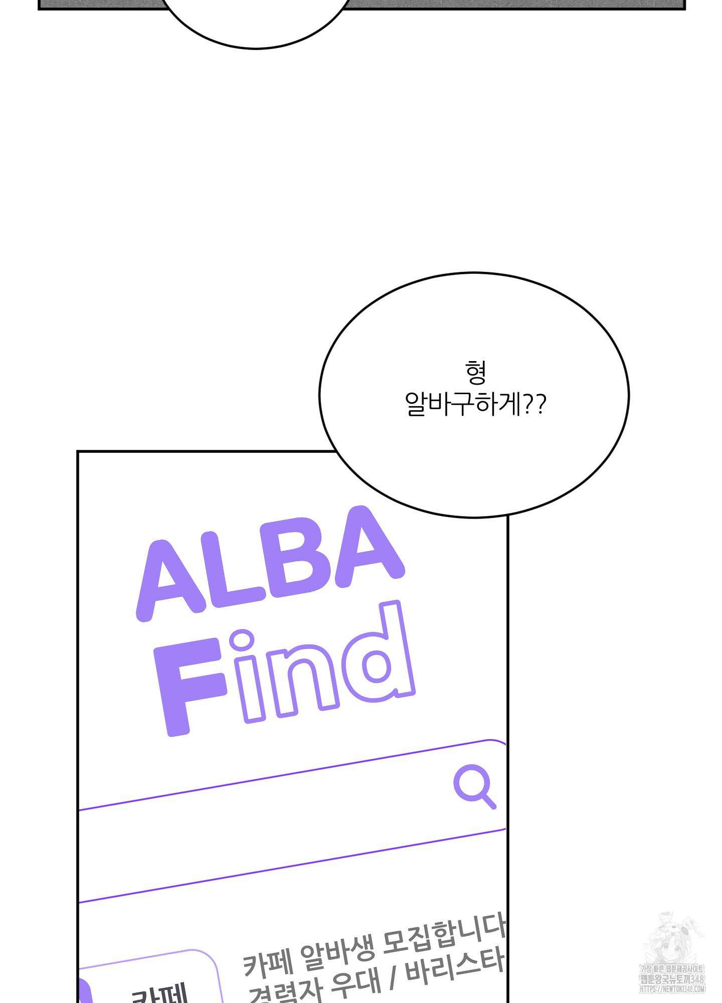 행방불명 로맨스 30화 82