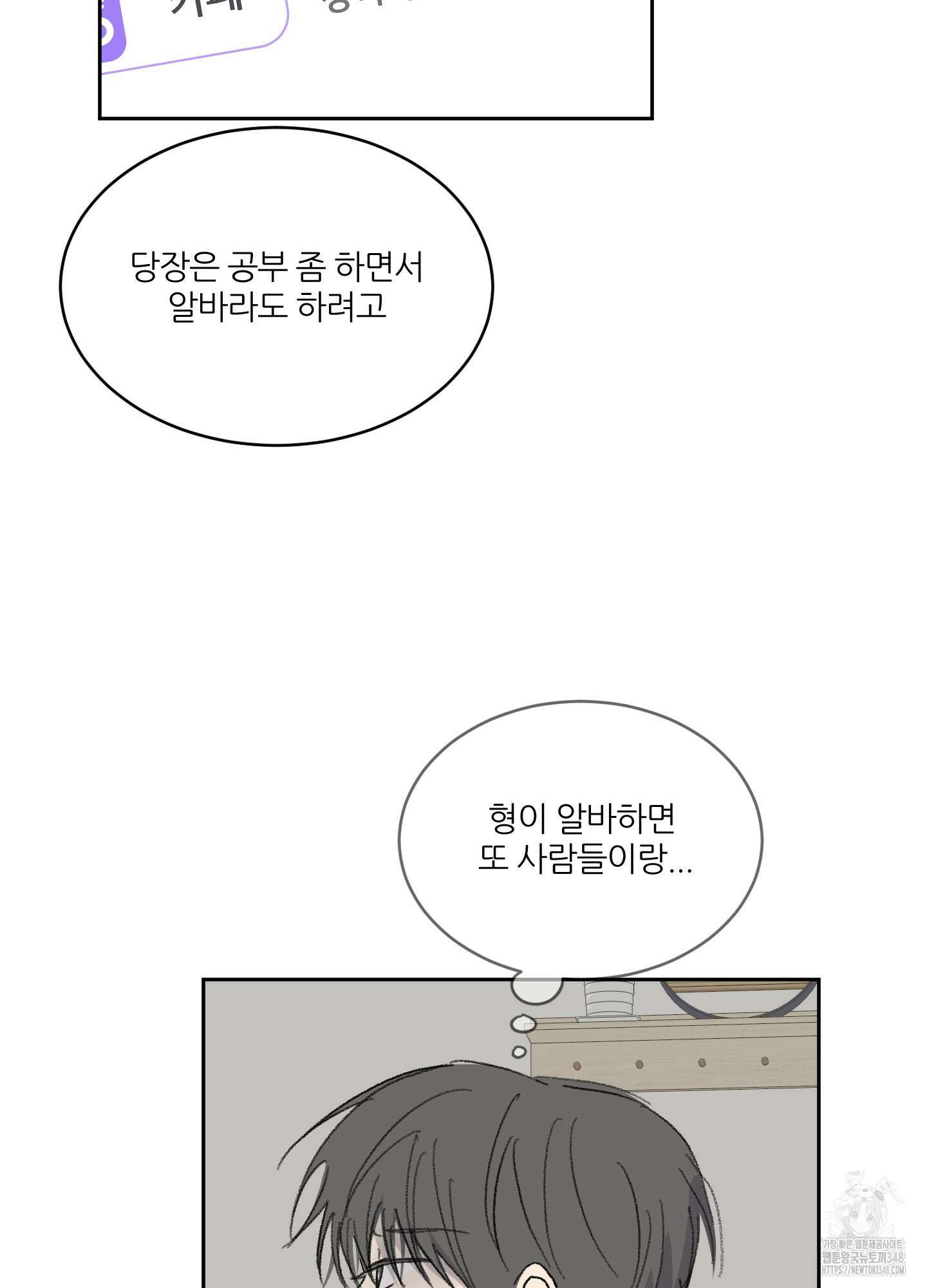 행방불명 로맨스 30화 83