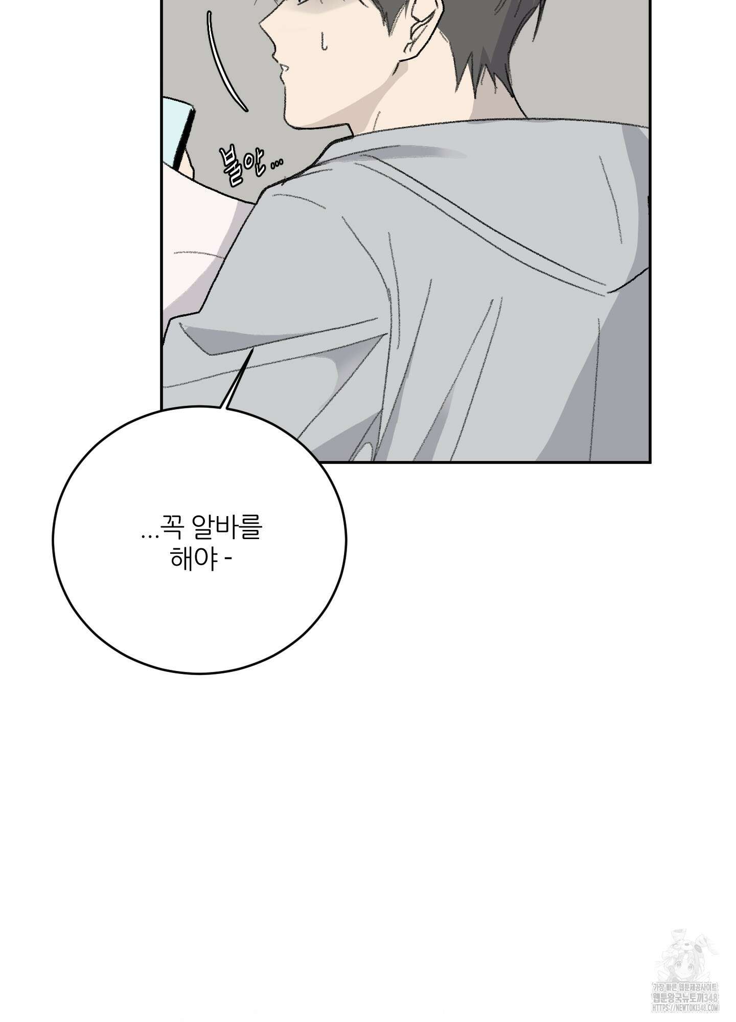 행방불명 로맨스 30화 84