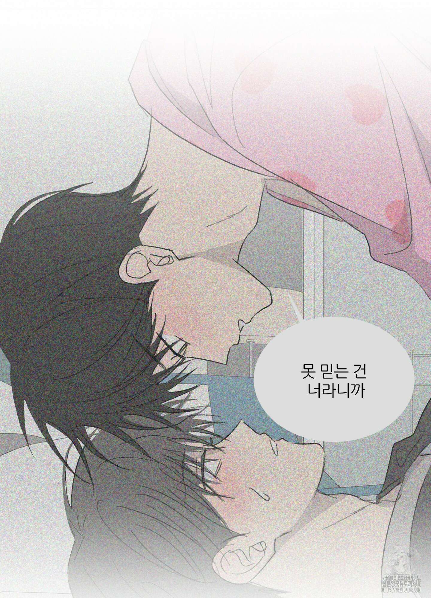 행방불명 로맨스 30화 85