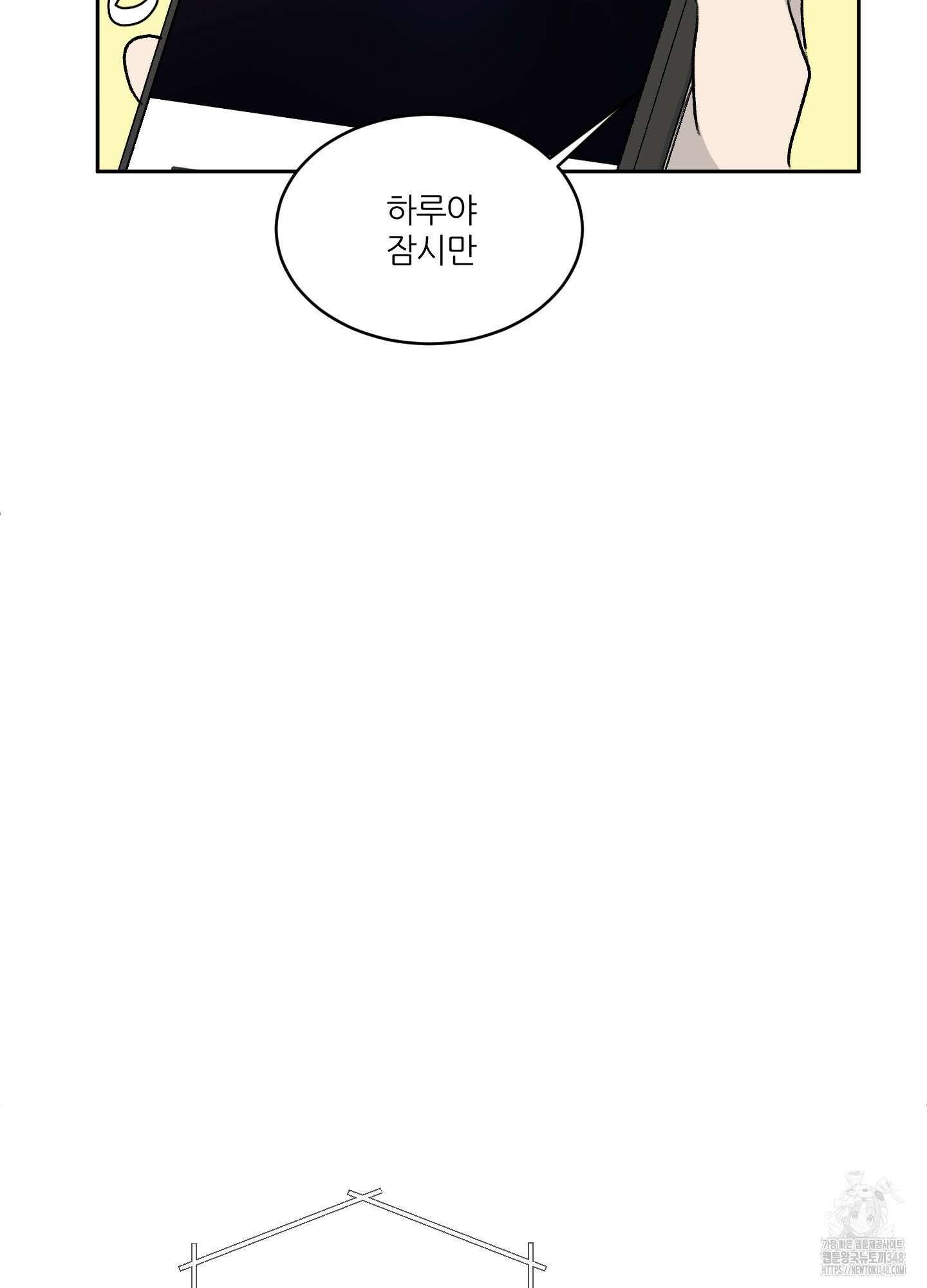 행방불명 로맨스 30화 91
