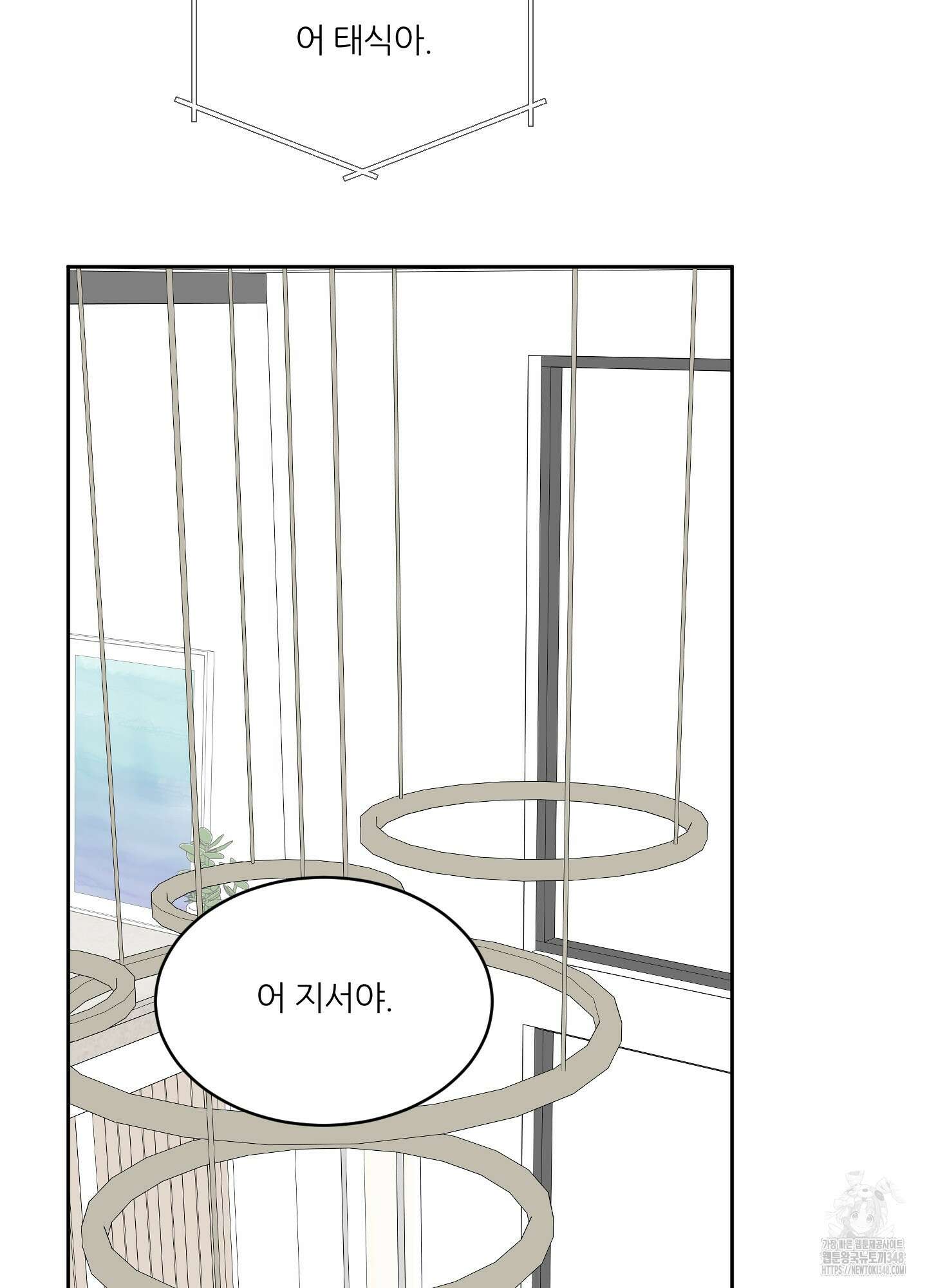 행방불명 로맨스 30화 92